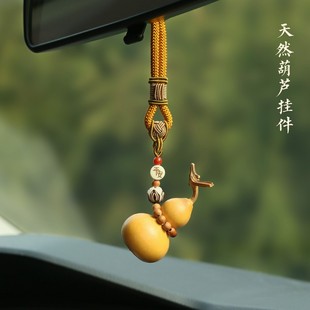 爆款 天然葫蘆汽車掛件車內(nèi)吊飾品男女士網(wǎng)紅手工后視鏡車載掛飾