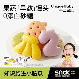 不二寶貝果蔬卡通饅頭兒童營(yíng)養(yǎng)速食早餐半成品搭配寶寶嬰兒輔食