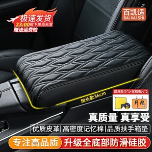 萬人搶加長款 汽車扶手箱墊記憶棉增高墊通用扶手枕中央手扶箱套加