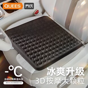 喬氏汽車坐墊夏季 透氣座椅墊夏天屁屁墊 涼墊單片貨車座墊冰墊四季