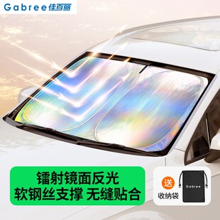 汽車(chē)防曬隔熱遮陽(yáng)擋車(chē)用遮光前檔車(chē)載 鐳射鏡面反光檔 25年新款