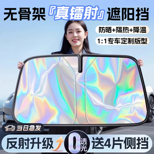 高端汽車遮陽前擋車窗遮陽傘防曬隔熱遮陽簾車內擋風玻璃遮陽板罩