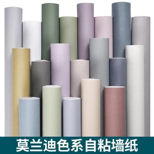 莫蘭迪色系墻紙自粘防水防潮溫馨臥室宿舍客廳背景墻壁紙自貼家用