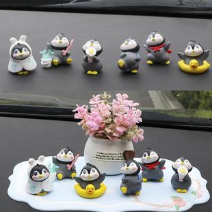 創意個性 飾可愛卡通企鵝公仔中控臺內汽車飾品 汽車擺件組合車內裝