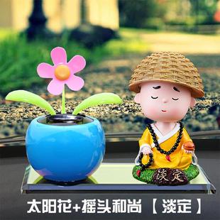 汽車(chē)擺件搖頭小和尚車(chē)內(nèi)卡通娃娃太陽(yáng)能擺件車(chē)載小和尚搖頭內(nèi)飾品