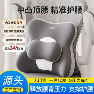 辦公室腰靠護腰孕婦枕腰墊記憶棉椅子靠背墊禮品腰部支撐靠墊