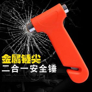 汽車用品二合一多功能安全錘實心應急救生錘逃生破窗工具印廣告