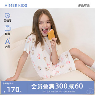 愛慕少女兒童吊帶裙夏季 A類高彈莫代爾吊帶睡裙睡衣女童春夏