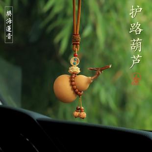 天然葫蘆汽車掛件車內飾品車載掛飾后視鏡吊墜2024新款 出入平安