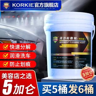 科爾奇汽車泥沙松散劑洗車免擦拭預(yù)洗液水蠟?zāi)嗤了蓜臃纸鈩┐笸把b