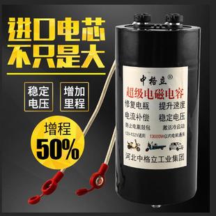 四輪電動汽車三輪車邊走邊充電修復激活電瓶提速續航爬坡有力