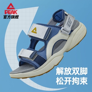魔術貼一腳蹬防滑減震休閑沙灘涼鞋 情侶拖鞋 運動夏季 匹克態極涼鞋