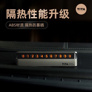 TITA挪車電話牌臨時停車號碼 顯示牌小巧移車汽車車上內飾用品