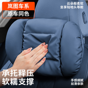 嵐圖FREE夢想家追光汽車頭枕腰靠墊護頸枕四季 飾 通用抱枕內飾改裝