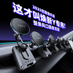 導(dǎo)航汽車版 TEXY特斯拉model3 Y手機(jī)車載磁吸支架煥新無線充電新款