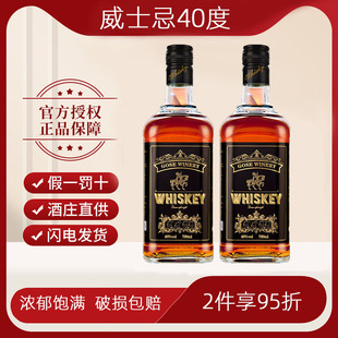 高度洋酒威士忌xo白蘭地40度700ml酒水烘焙可用整箱6瓶基酒調酒