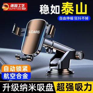 德國合金車載手機支架2024新款 吸盤汽車中控儀表臺導航專用支撐架