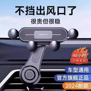 2024新款 手機車載支架出風口專用汽車車支撐導航萬能固定車上車內