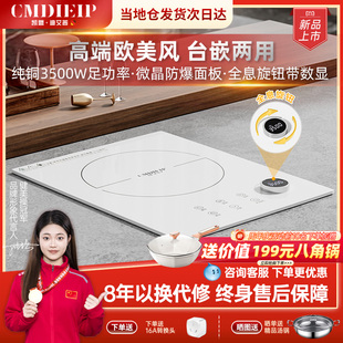 德國(guó)凱盟嵌入式 電磁爐單灶凹面電陶爐雙灶大功率公寓內(nèi)嵌鑲?cè)胧? /></a>
                                <div   id=