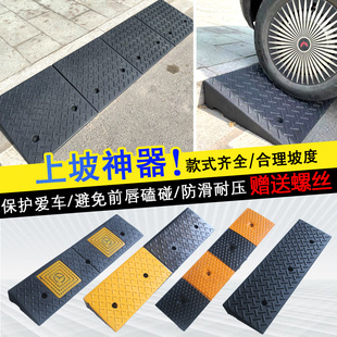臺(tái)階墊斜坡墊馬路牙子家用汽車路沿坡上坡板門檻爬坡三角墊減速帶
