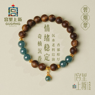 宮里上新沉香手串女款 高端女士真品文玩手鏈木質(zhì)送媽媽生日禮物