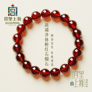 宮里上新石榴石手串女款 串珠送媽媽生日禮物 純天然水晶手鏈正品