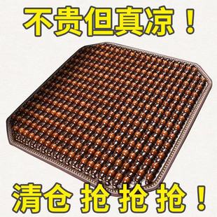 汽車坐墊菩提子冰墊涼墊夏季 貨車通風3D透氣車座墊子單片木珠腰靠