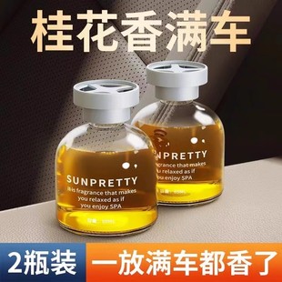 桂花車載香水汽車香薰持久淡香氛車用高檔男士 專用車內除異味擺件