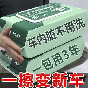 汽車內飾清潔濕巾擦車車內頂棚清潔皮革護理鍍膜強力快速去污免洗