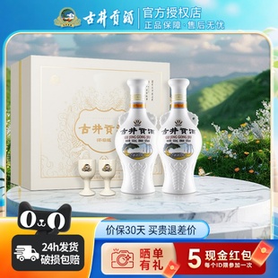 2瓶純糧食酒酒水年貨節送禮 50度白酒500mL 古井貢酒懷舊版 禮盒裝