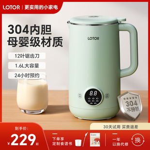 lotor徠多豆漿機家用全自動官方大容量316不銹鋼蓋新款 破壁機小型
