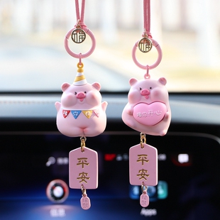 網紅汽車掛件車載好物車內后視鏡掛飾平安吊墜可愛豬車上裝 飾用品