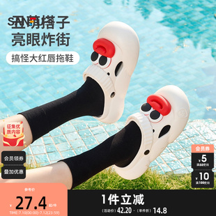 840643 生活日用創意家居拖鞋 三福外穿趣味大眼睛一字拖 個性