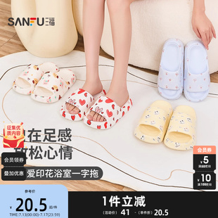 生活日用家居一字拖 氣印花拖鞋 842016 創(chuàng)意可愛元 三福女款