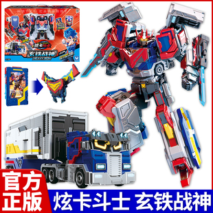 正版 炫卡斗士玄鐵戰神汽車變形機甲推土機汽車人金剛卡牌男孩玄