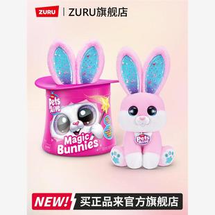 ZURU佩特寵物魔法邦妮兔女孩邦尼兔盲盒公仔兔子毛絨玩具電子寵.