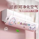 空調擋風板防直吹遮風板導風罩出風口神器壁掛通用隔擋冷氣月子簾
