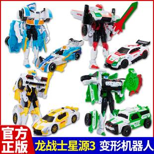 正版 玩具兒童變形合體汽車機(jī)器人機(jī)甲金剛男孩 龍戰(zhàn)士星源3第三季
