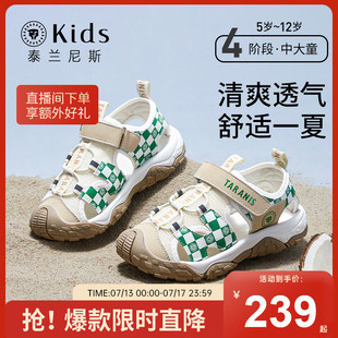 中大童鞋 泰蘭尼斯Kids兒童包頭運(yùn)動涼鞋 軟底沙灘鞋 新款 男女童夏季