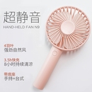 手持小風扇便攜式 隨身迷你usb充電小型靜音宿舍辦公室桌面上風扇