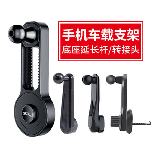 手機(jī)車載支架汽車專用延長桿360度出風(fēng)口導(dǎo)航固定支撐夾頭轉(zhuǎn)接器