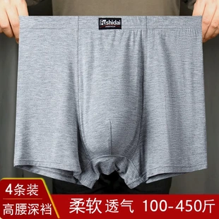 2XL 平角內褲 13XL加肥加大碼 450斤男士 頭肥佬胖子中老年 300 4條裝