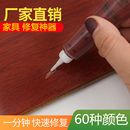 樓舞家具修補膏補漆筆木器木門漆修補膏油漆美縫劃痕地板修復神器