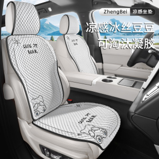 通用半包座套車墊座墊 四季 汽車坐墊夏季 涼墊座椅墊車墊2025新款