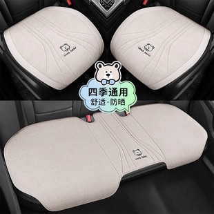 半包座墊 通用三件套亞麻車墊后排座椅墊夏季 2025新款 汽車坐墊四季