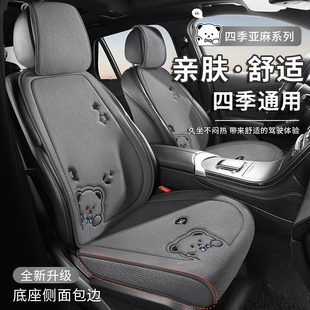 通用亞麻座椅套主駕駛 車墊后排座套四季 2025新款 汽車坐墊座墊夏季