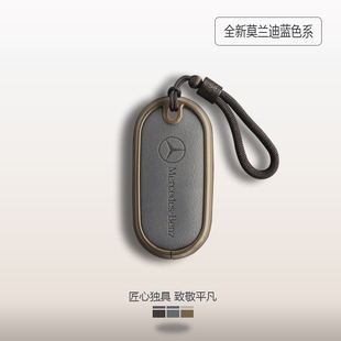 專用奔馳e300l鑰匙套c260l女glc300l男a200l車glb220殼gle350扣包