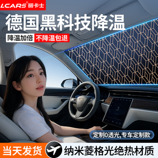 2025新款 汽車遮陽前擋板車內防曬隔熱遮光簾車窗玻璃遮陽傘罩神器