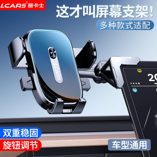 手機車載支架202425新款 汽車中控顯示屏幕專用懸浮屏導航支撐夾架