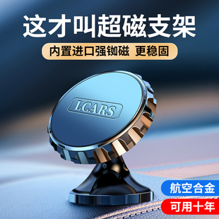 手機車載支架2025新款 汽車中控臺車內粘貼導航專用防抖 磁吸吸盤式